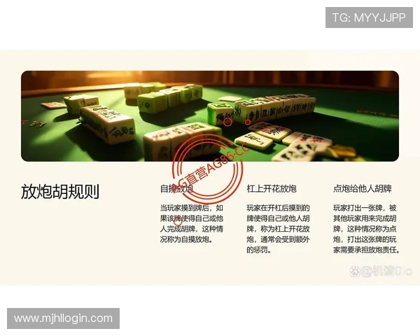 深入了解PG麻将胡了玩法的规则演变与未来发展趋势